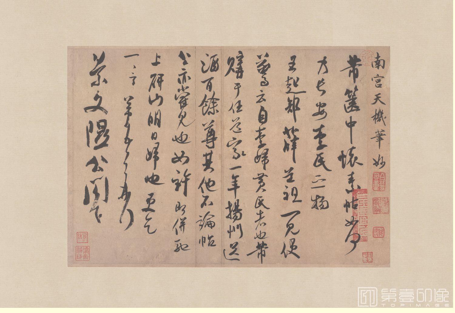 书法-箧中帖行草书-40x59
