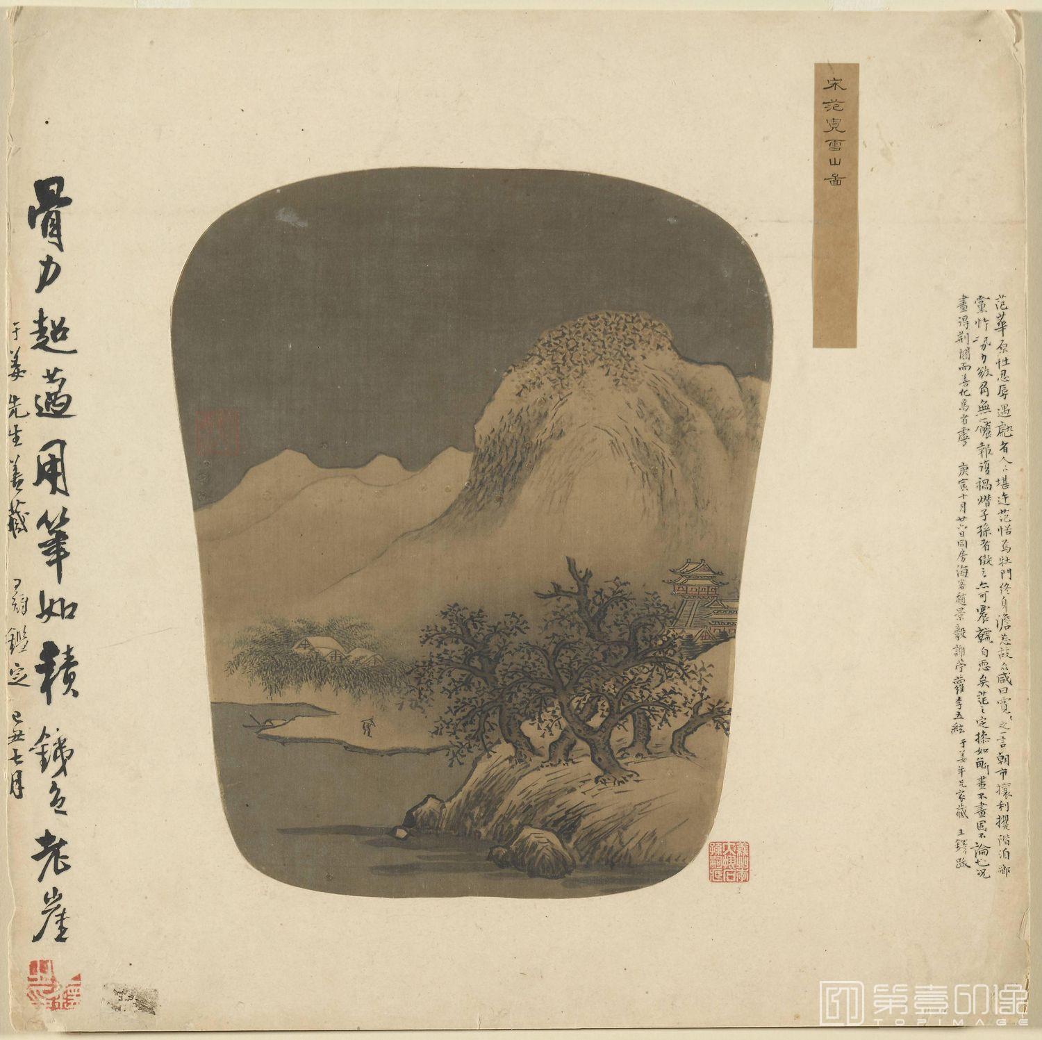 国画-雪山图页-27.9x23