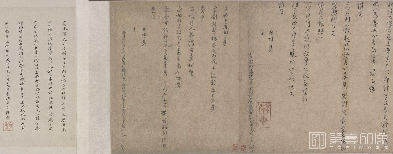 书法-行书上时宰二札第一札-33.8x68.2