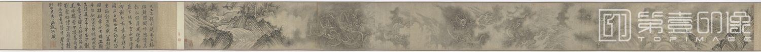 国画-十一龙图-36.8 x 504.5