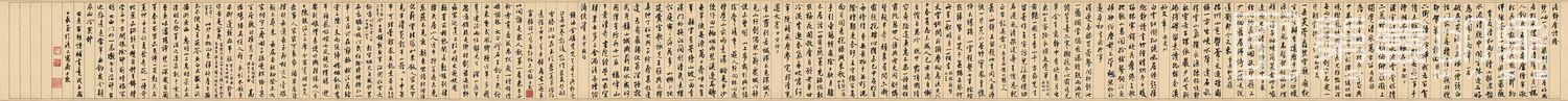 书法-澹静庐诗剩 及 景宁杂诗 卷-16x261