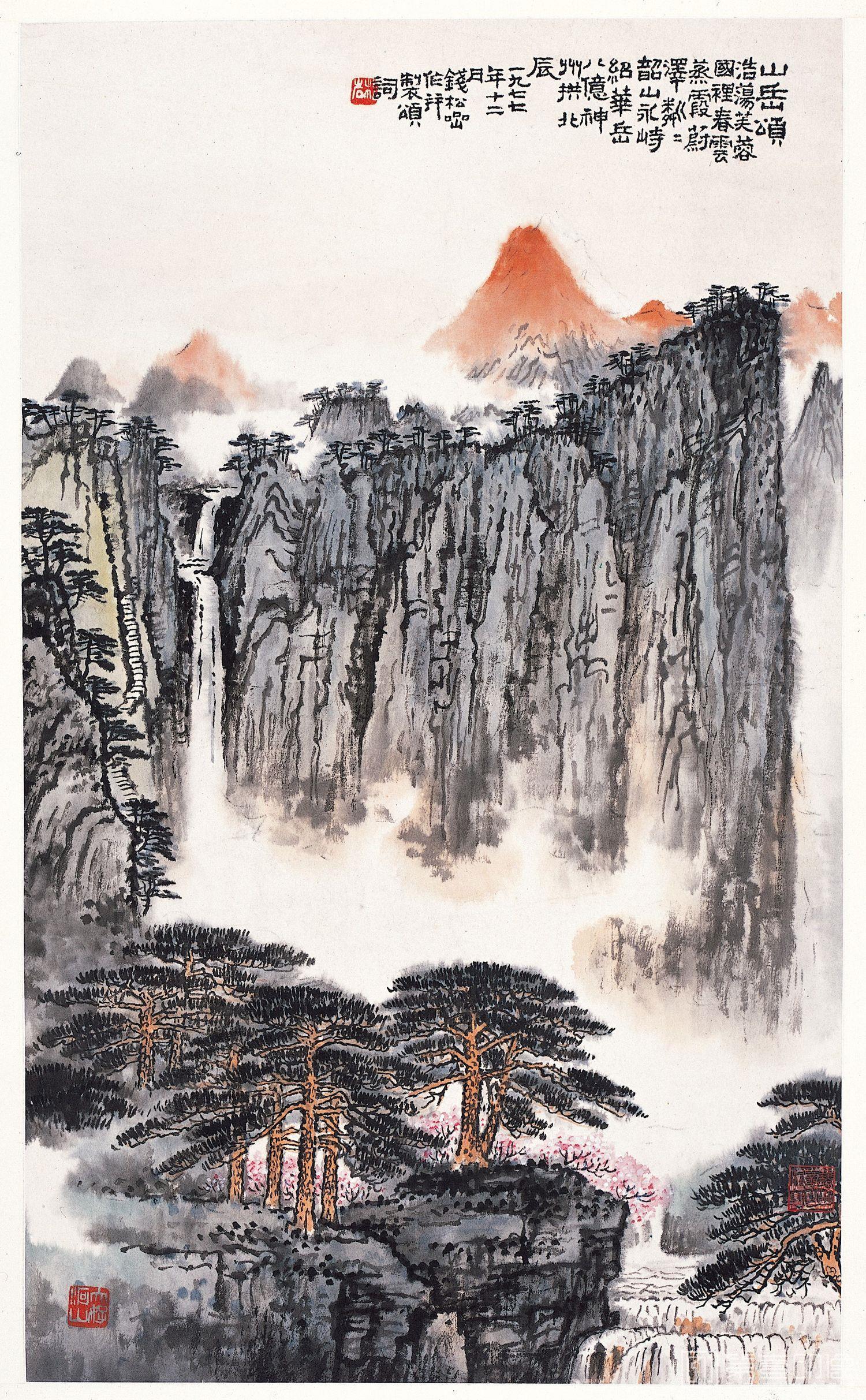 国画-山水山岳颂