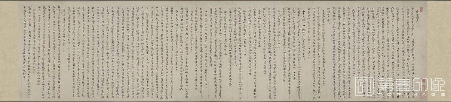 书法-蓍英盛会图全卷-47x720