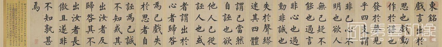 书法-楷书东铭册