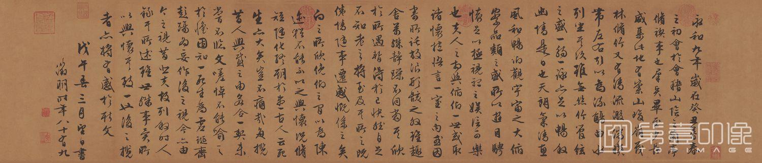 书法-临兰亭-30X134