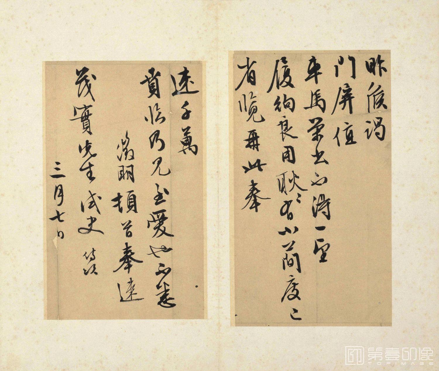 书法-