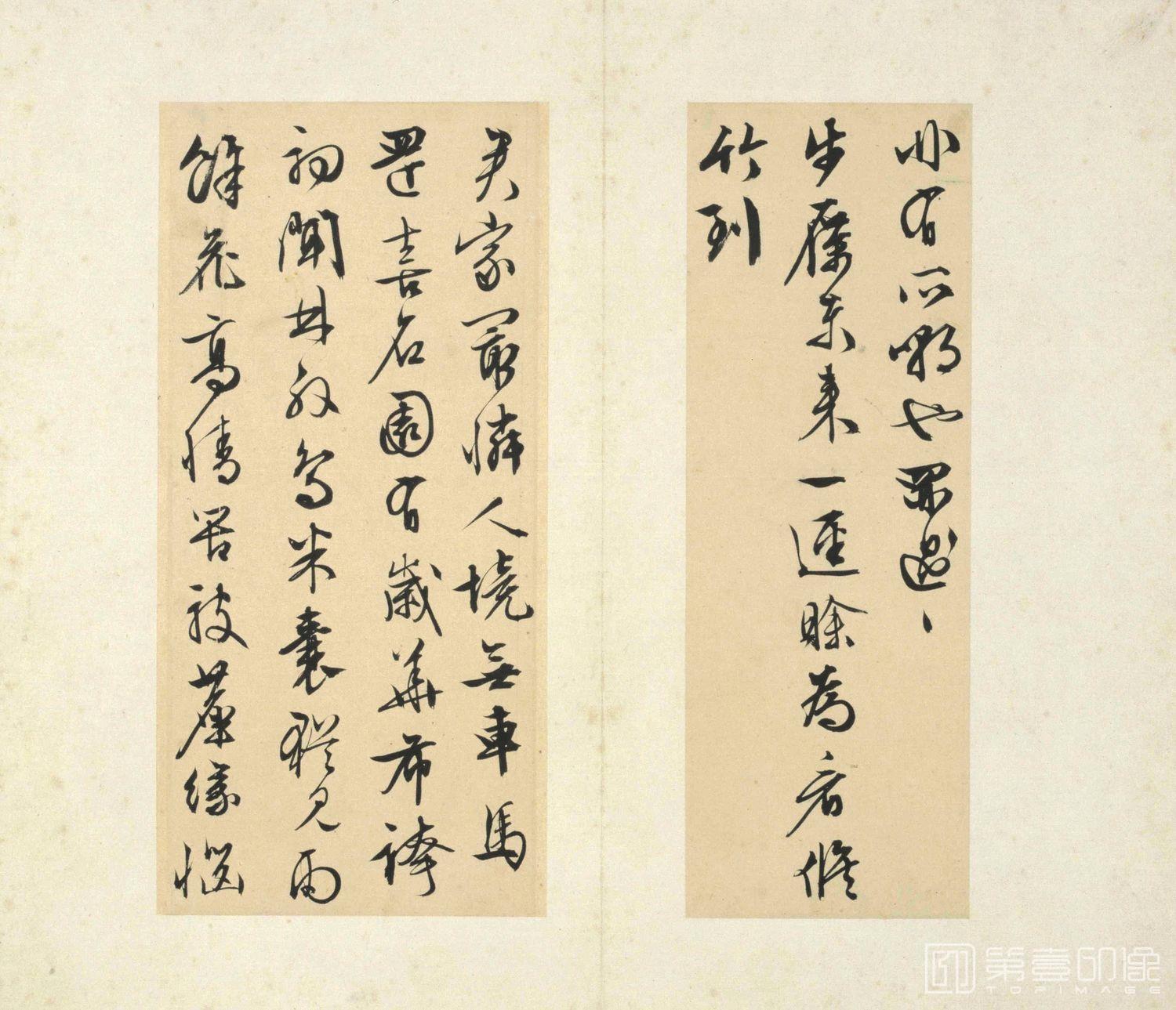 书法-