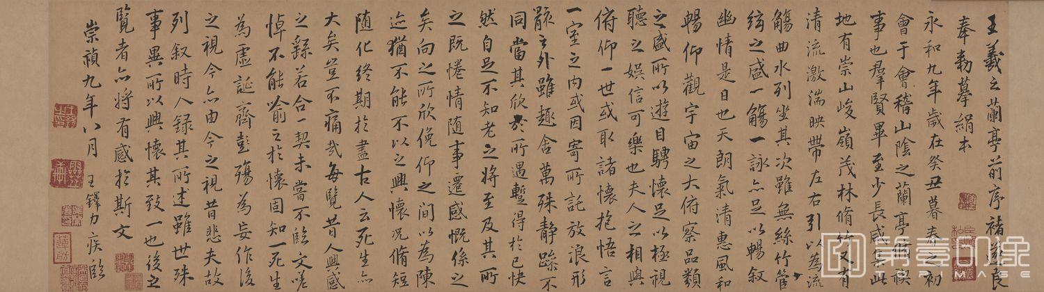 书法-临禇摹兰亭-44X144