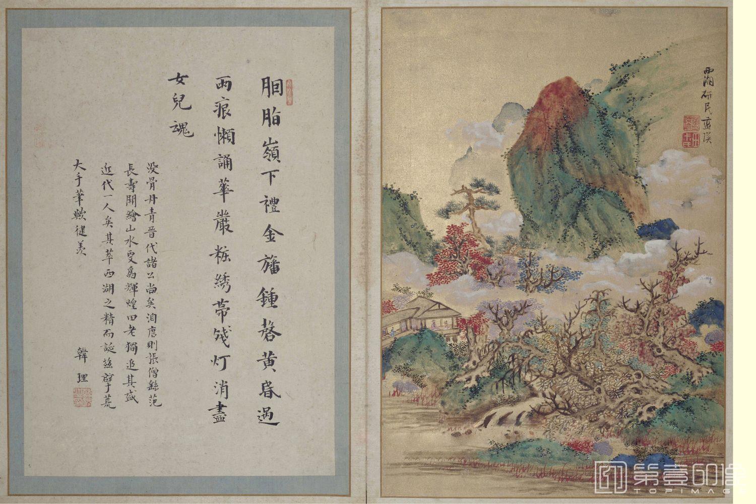 国画-澄观图册3