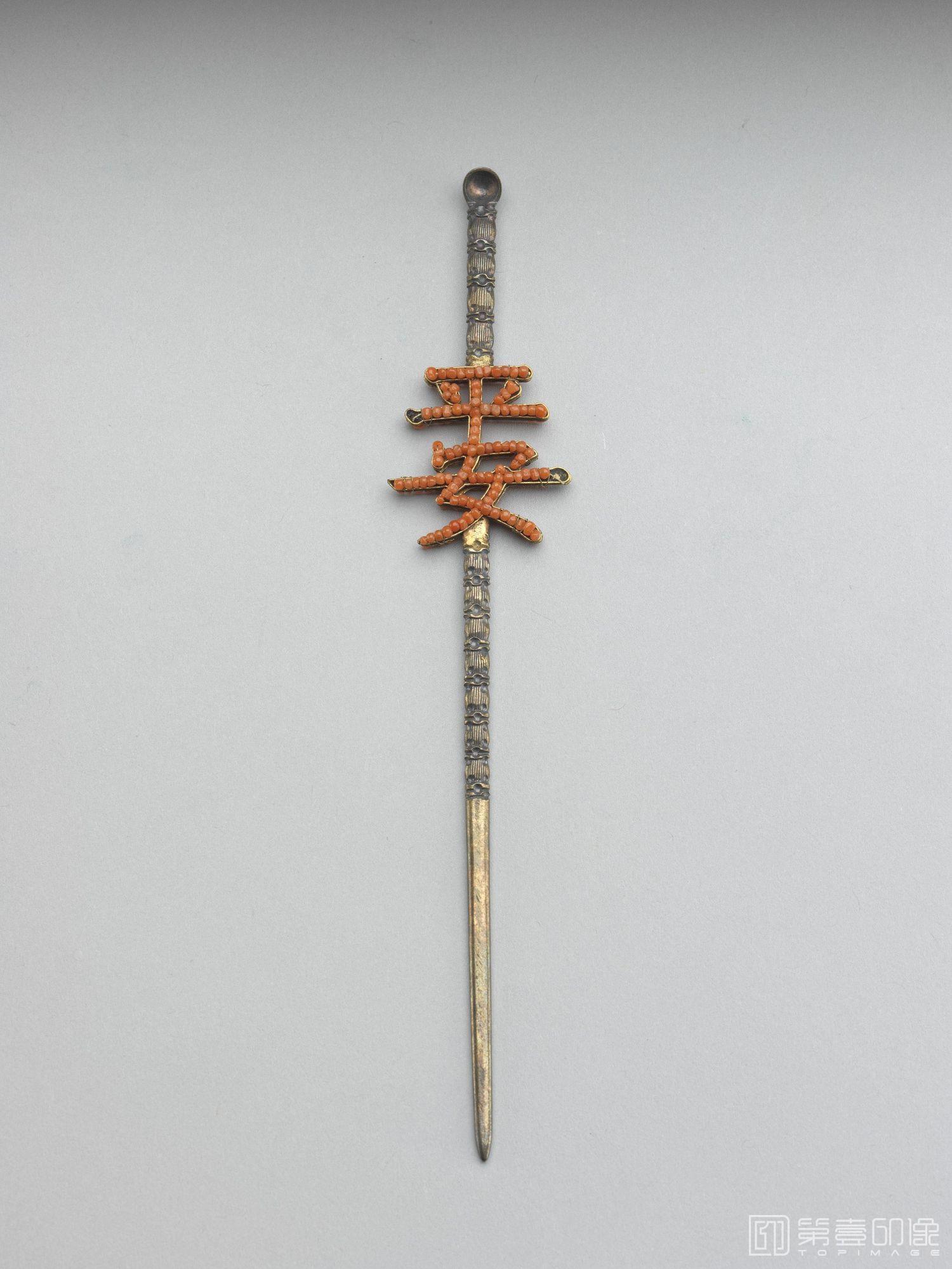 摄影-清-公元1644-1911年 清 银镀金嵌珊瑚珠「平安」耳挖簪-长13.4cm 宽2.5cm
