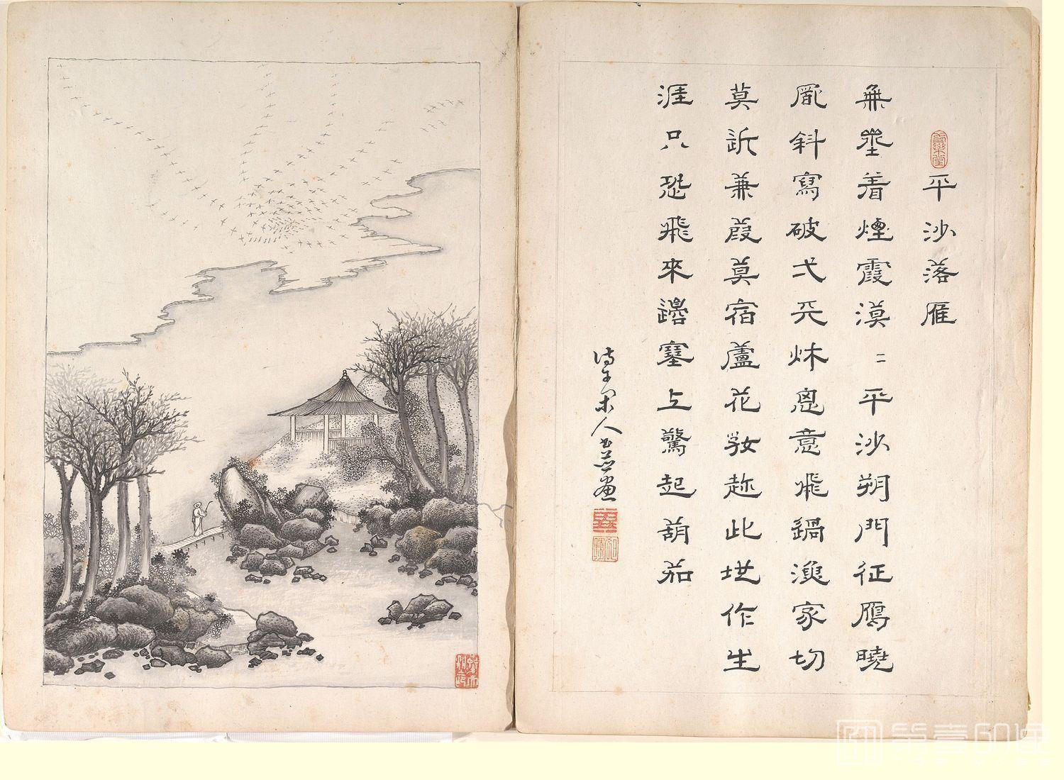 国画-潇湘八景册页 (平沙落雁)