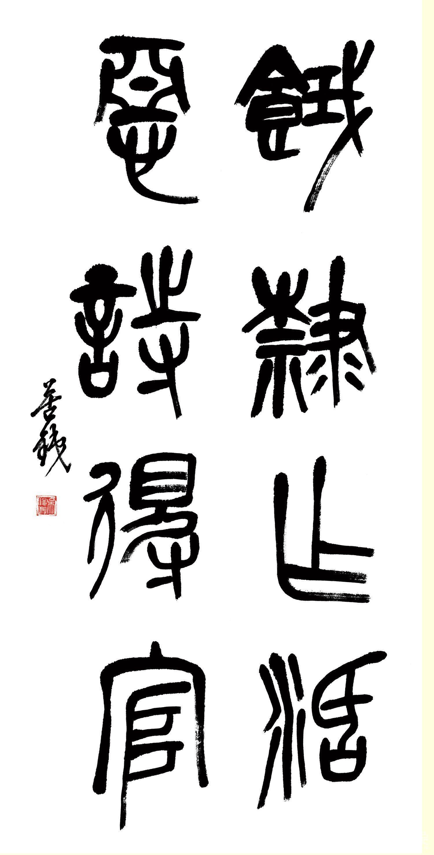 书法-书法11