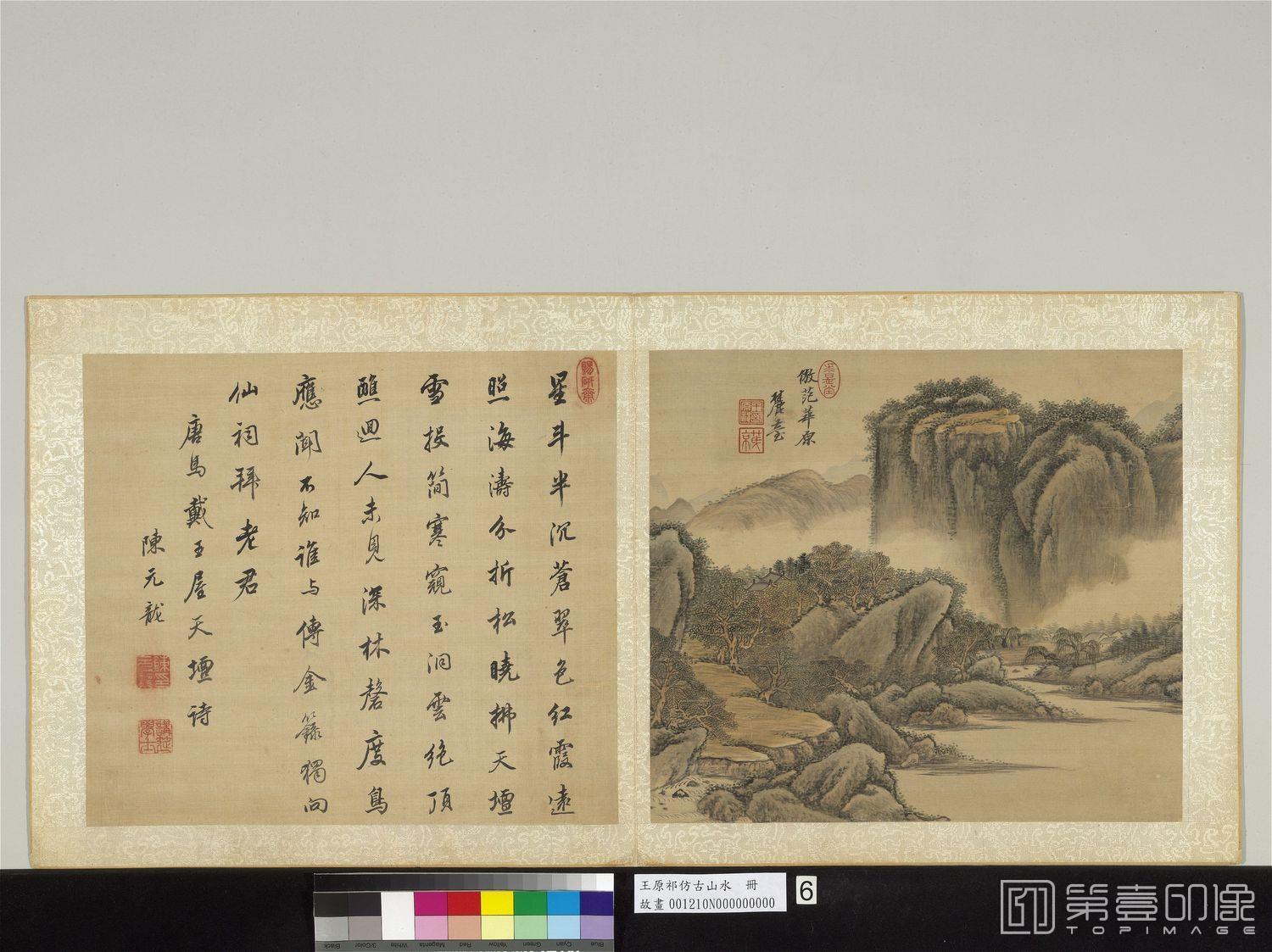 国画-仿古山水册　丛林兰若-39.5x83.5