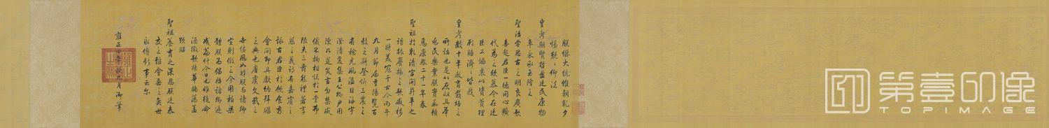 书法-行书柏梁体诗序卷-32.2x128.9cm