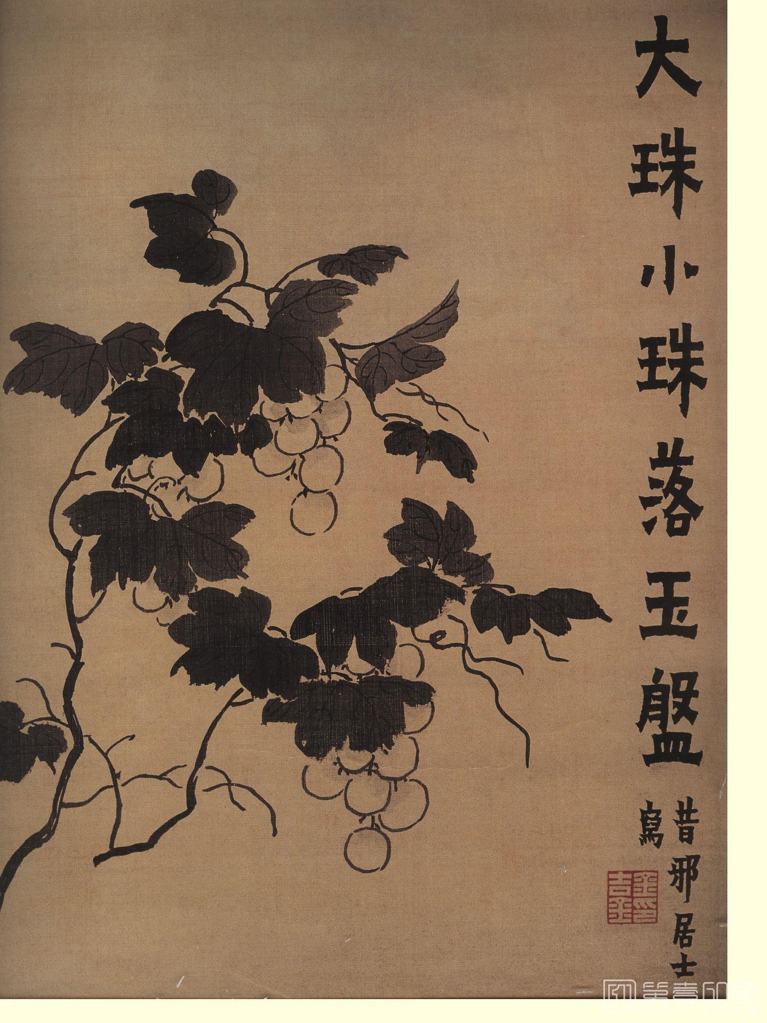 国画-小品稀世珍本 (7)
