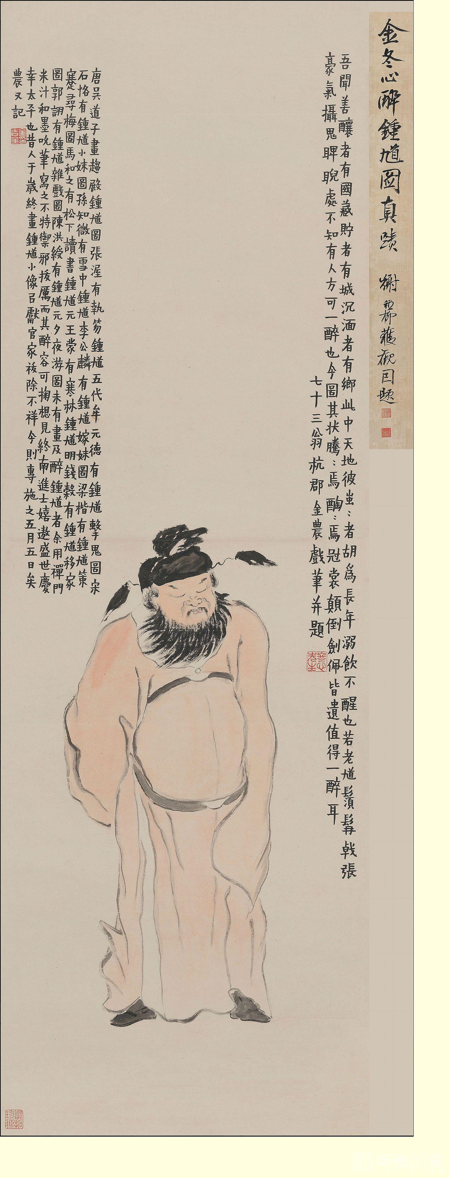 国画-醉钟馗图-127X41.5