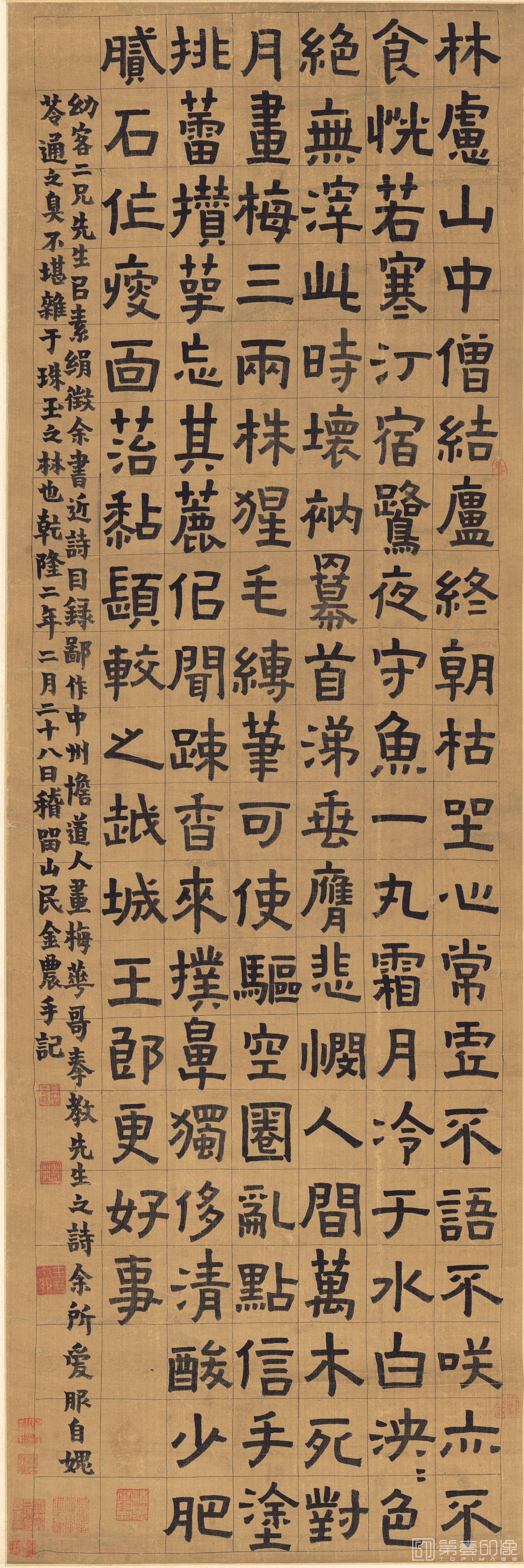 书法-隶书檐道人梅花歌-122x40.7