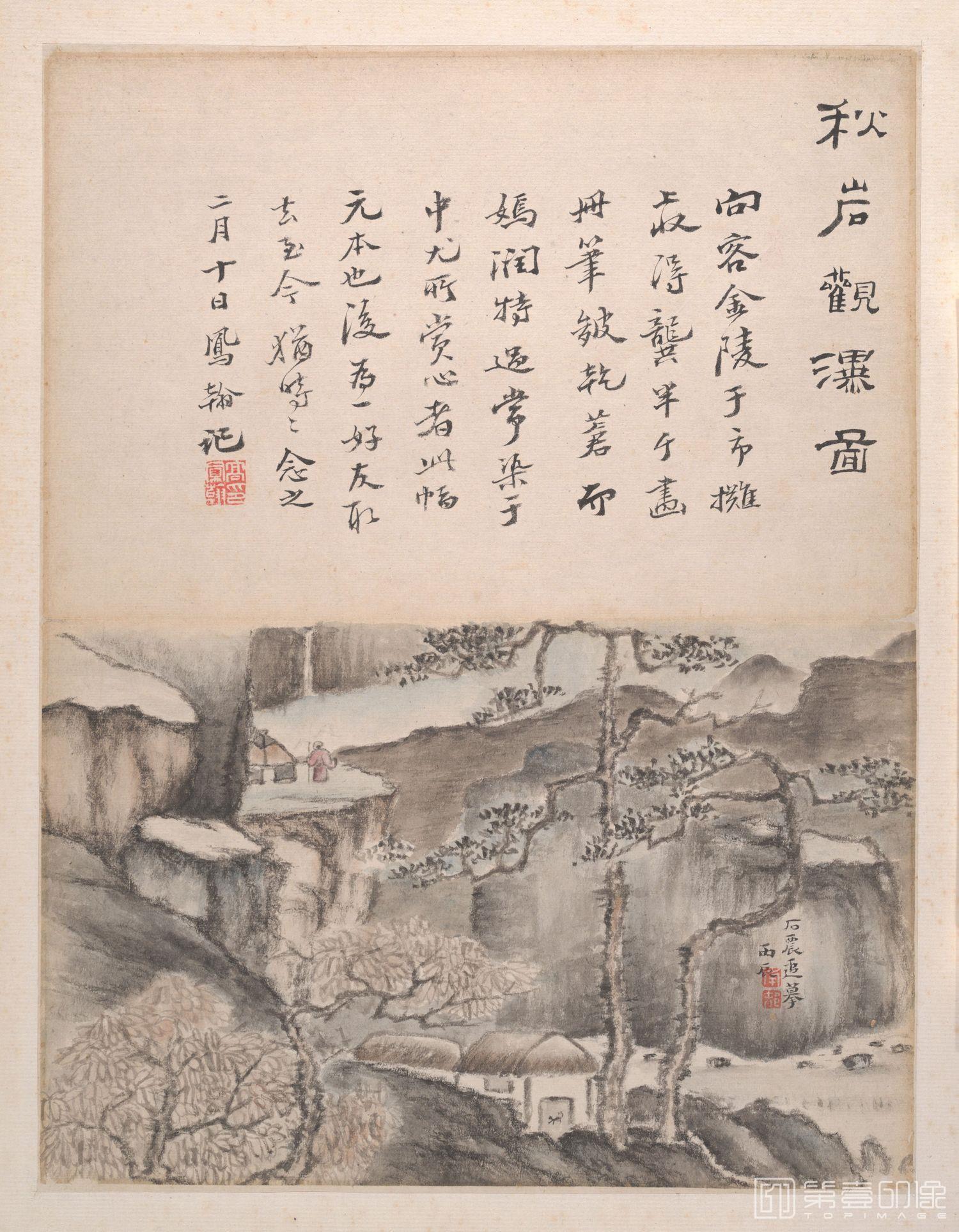 书法-山水书法册六开-5