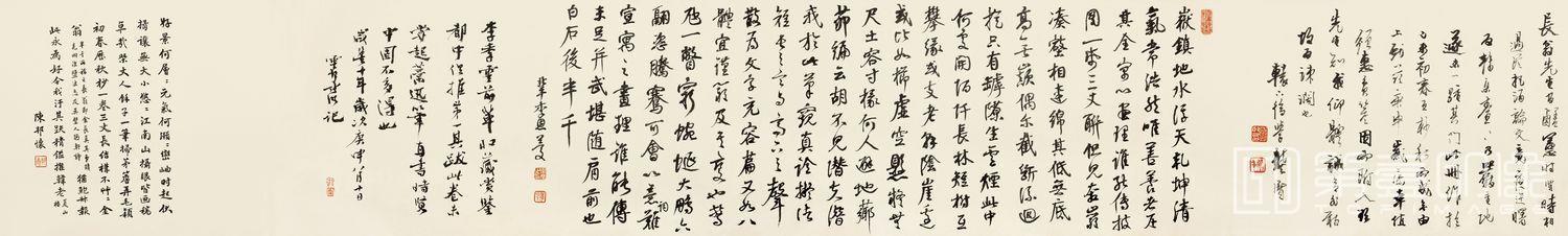 书法-山水图卷-2-30x216