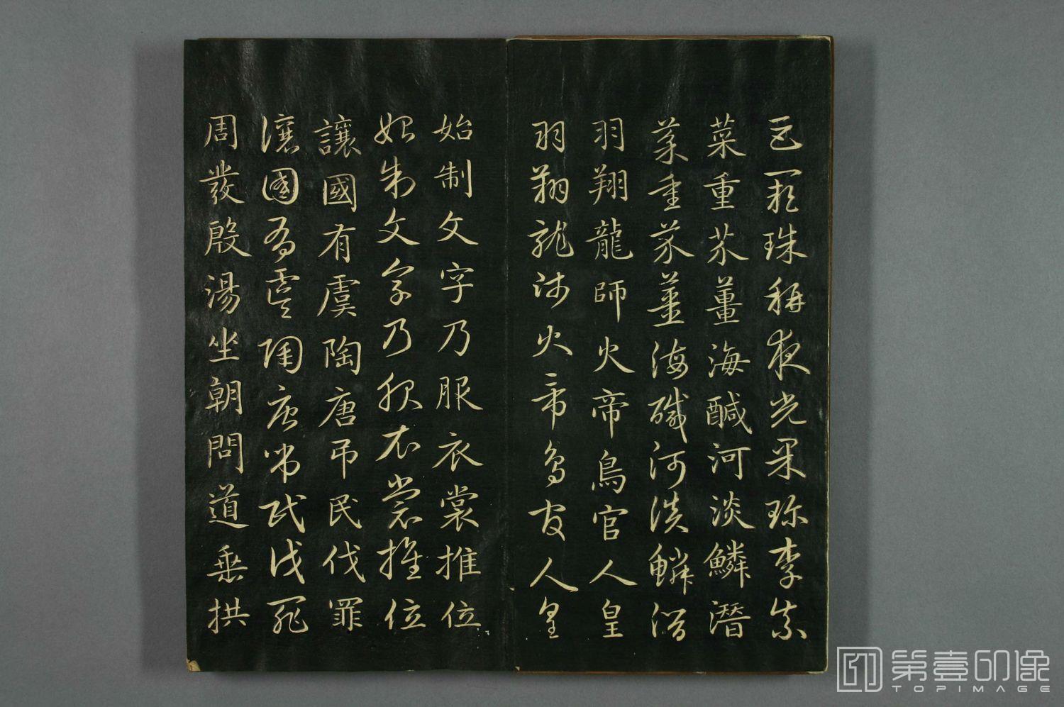 书法-真草千字文 (早稻田大学藏)-05