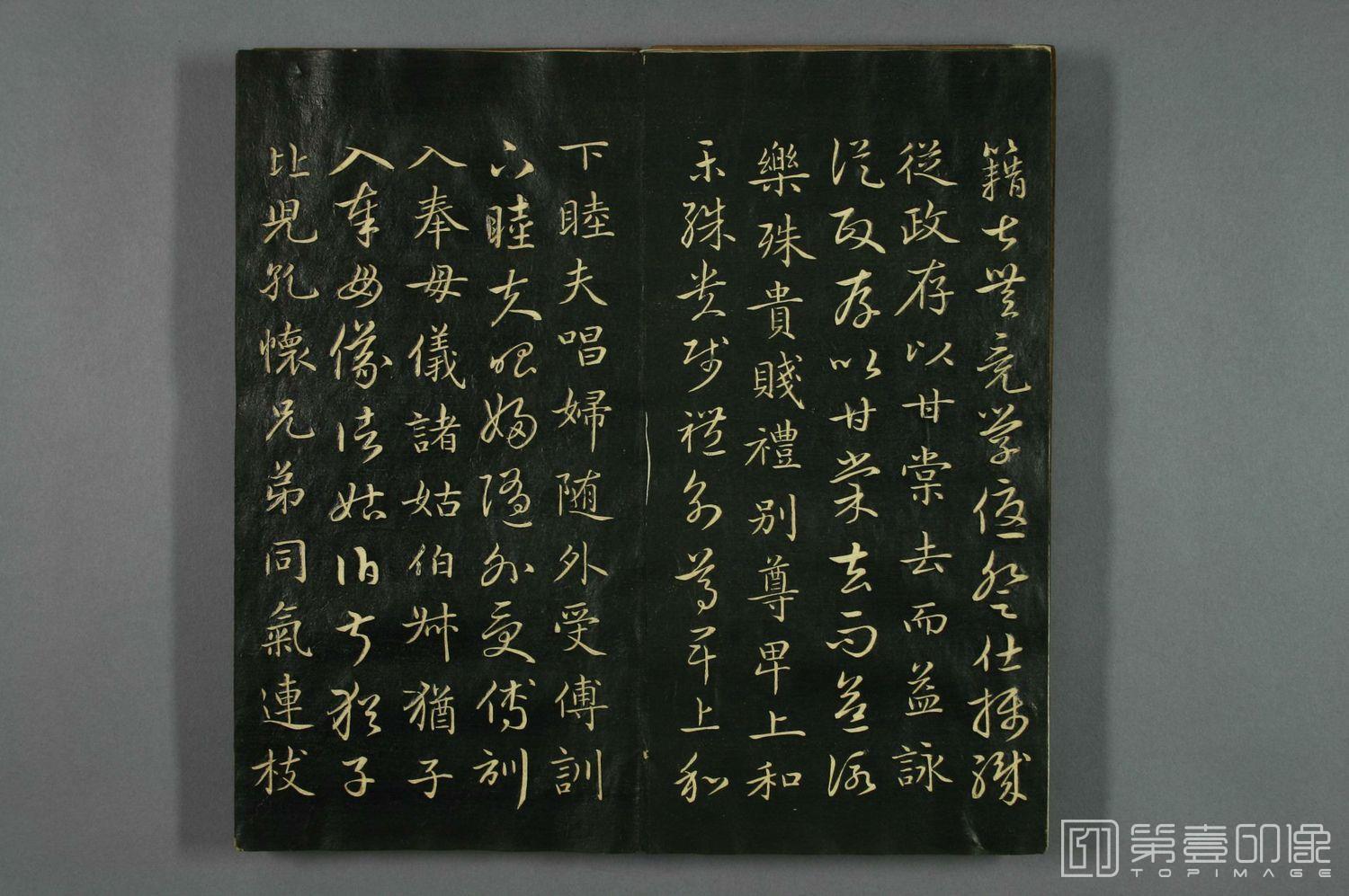 书法-真草千字文 (早稻田大学藏)-10