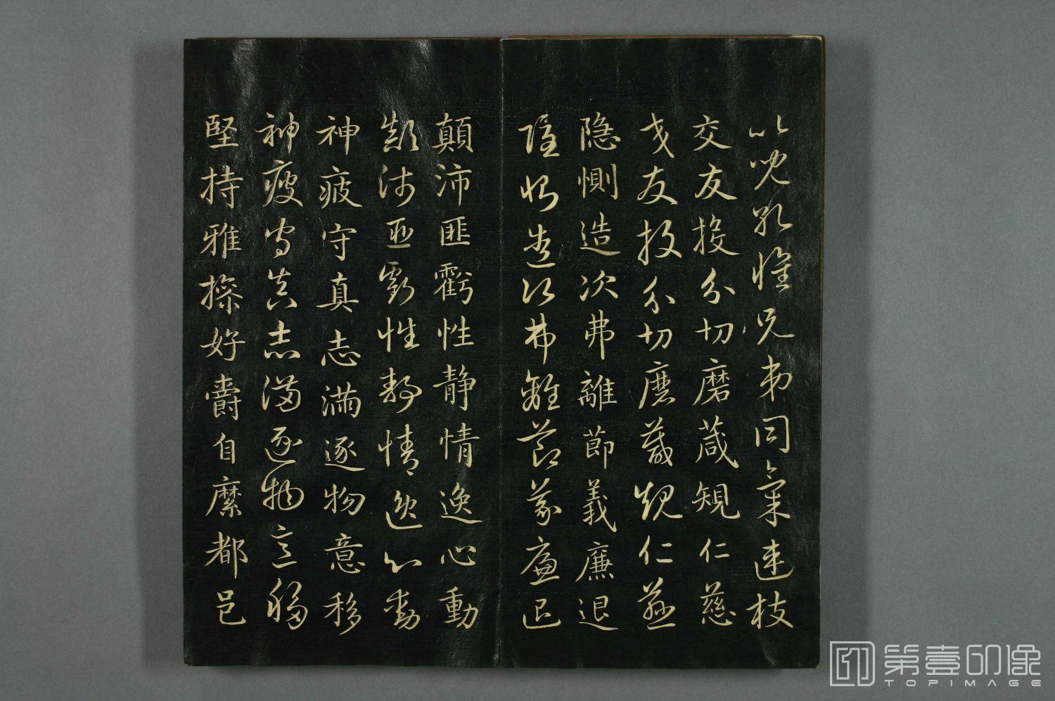 书法-真草千字文 (早稻田大学藏)-11