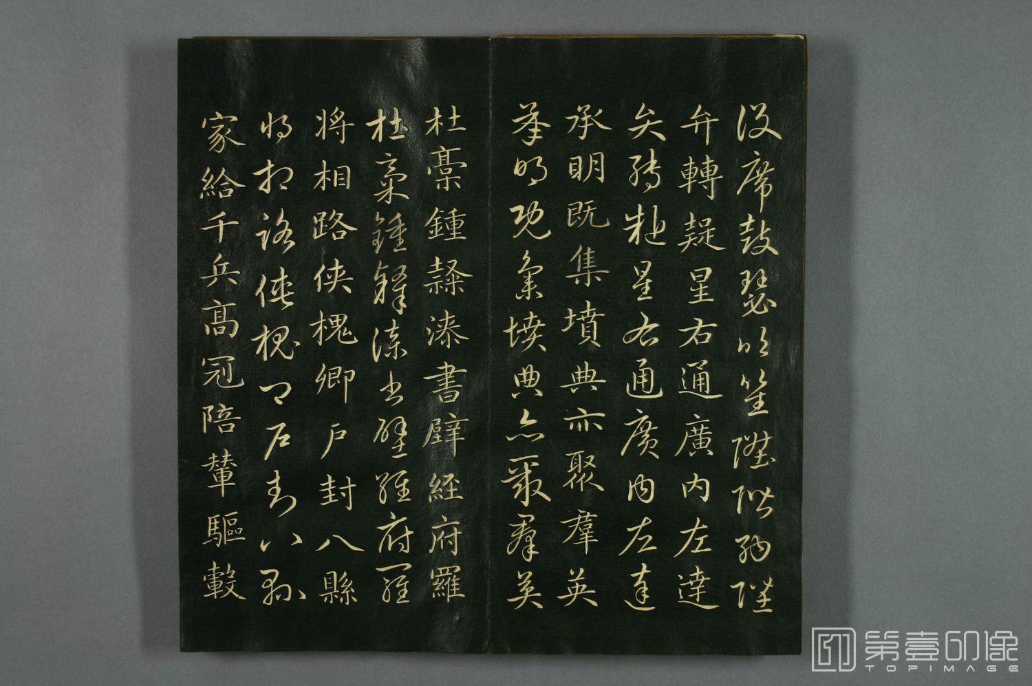 书法-真草千字文 (早稻田大学藏)-13