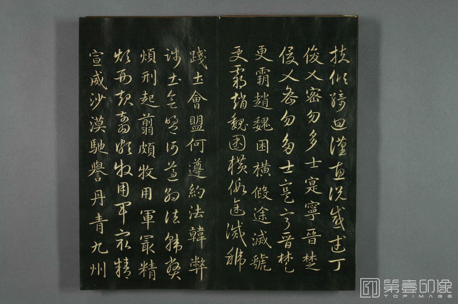 书法-真草千字文 (早稻田大学藏)-15