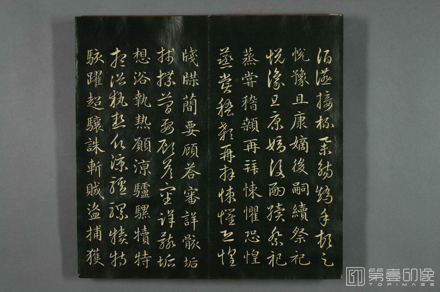 书法-真草千字文 (早稻田大学藏)-21
