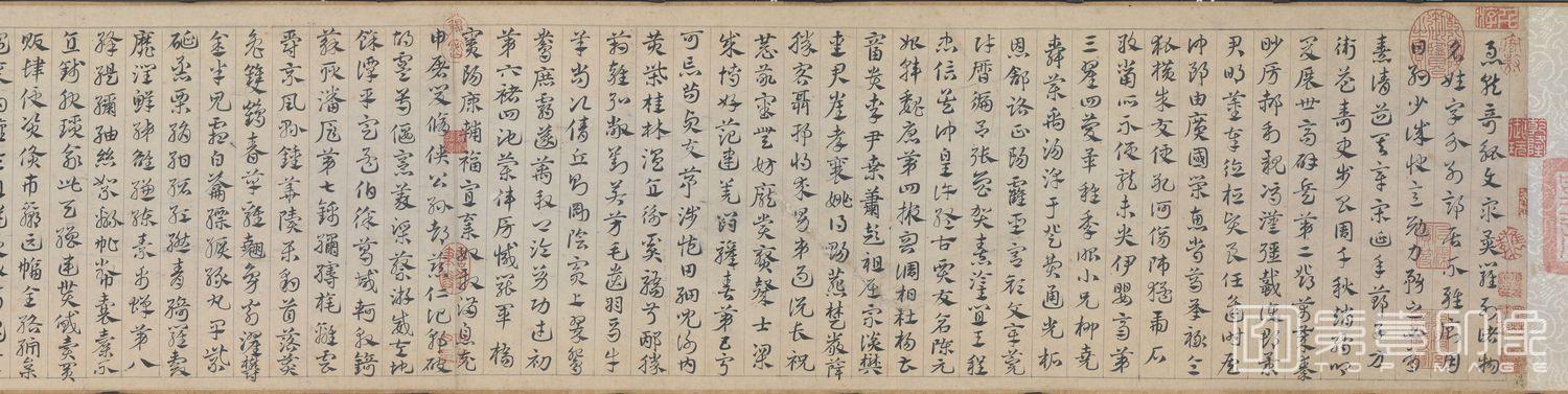 书法-草书急就章卷-002
