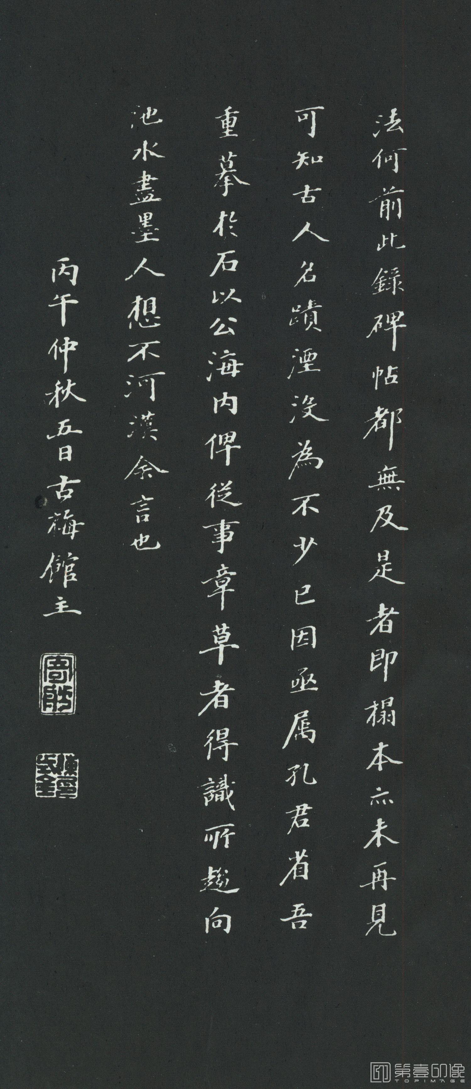书法-草书佛遗教经册-011