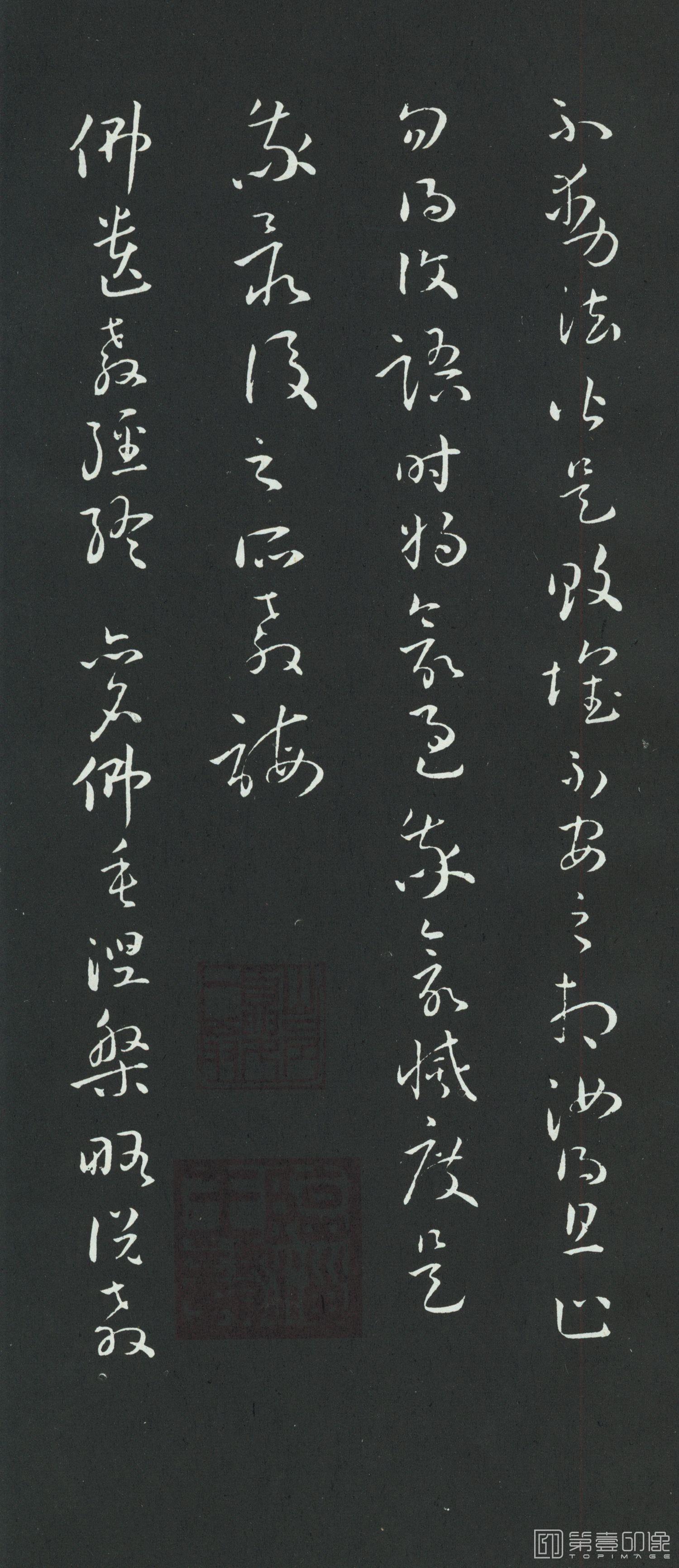 书法-草书佛遗教经册-013