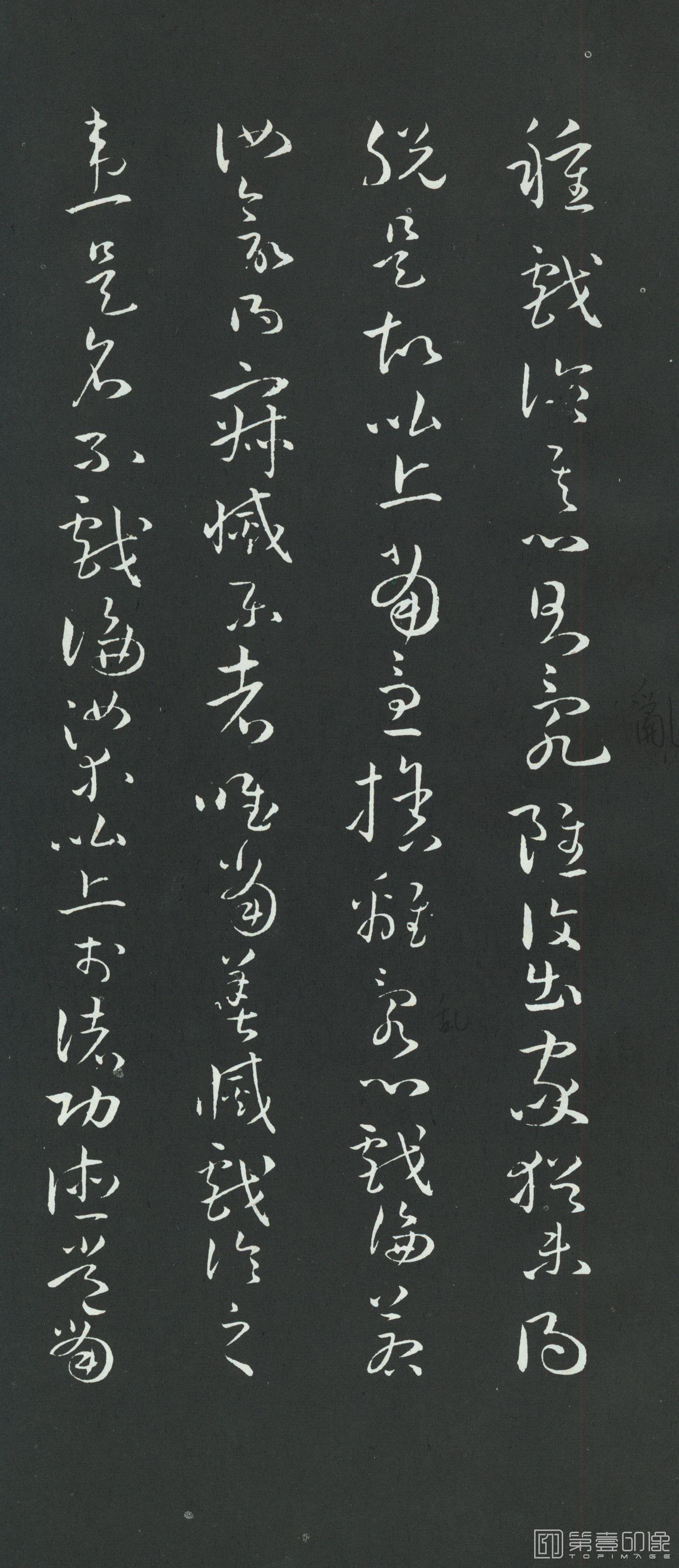 书法-草书佛遗教经册-027