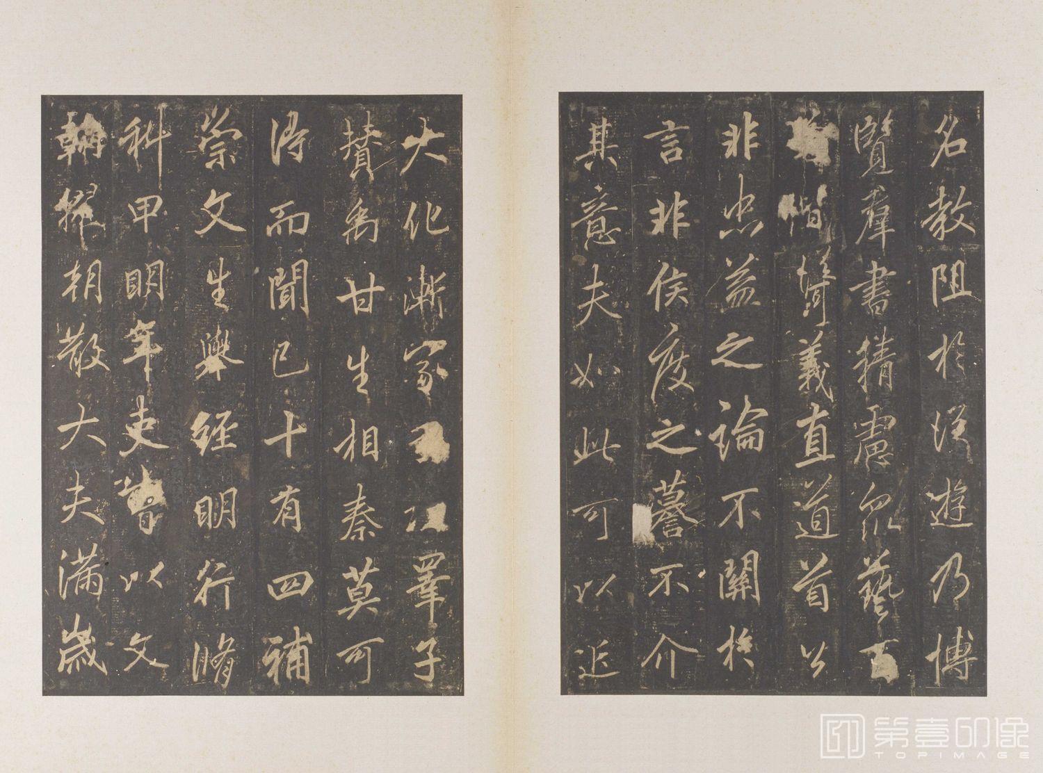 篆刻-云麾将军李思训碑-003