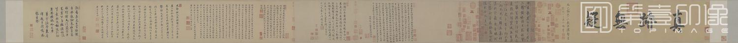 书法-仲尼梦奠帖-001