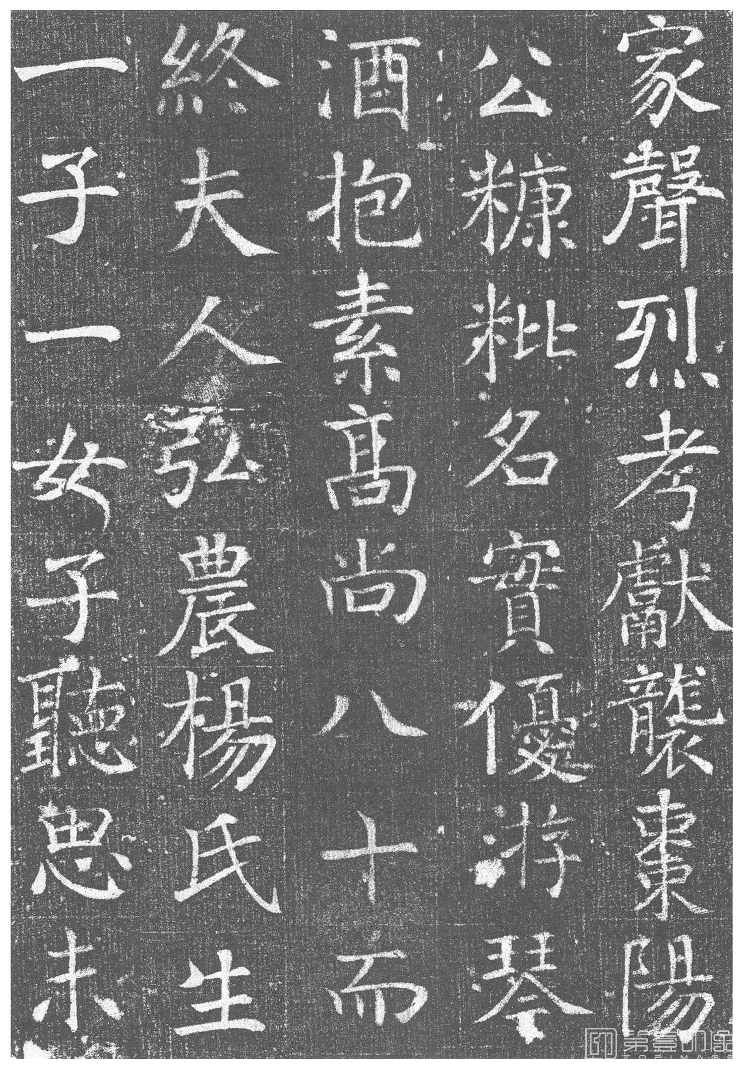 篆刻-唐王琳墓志-006