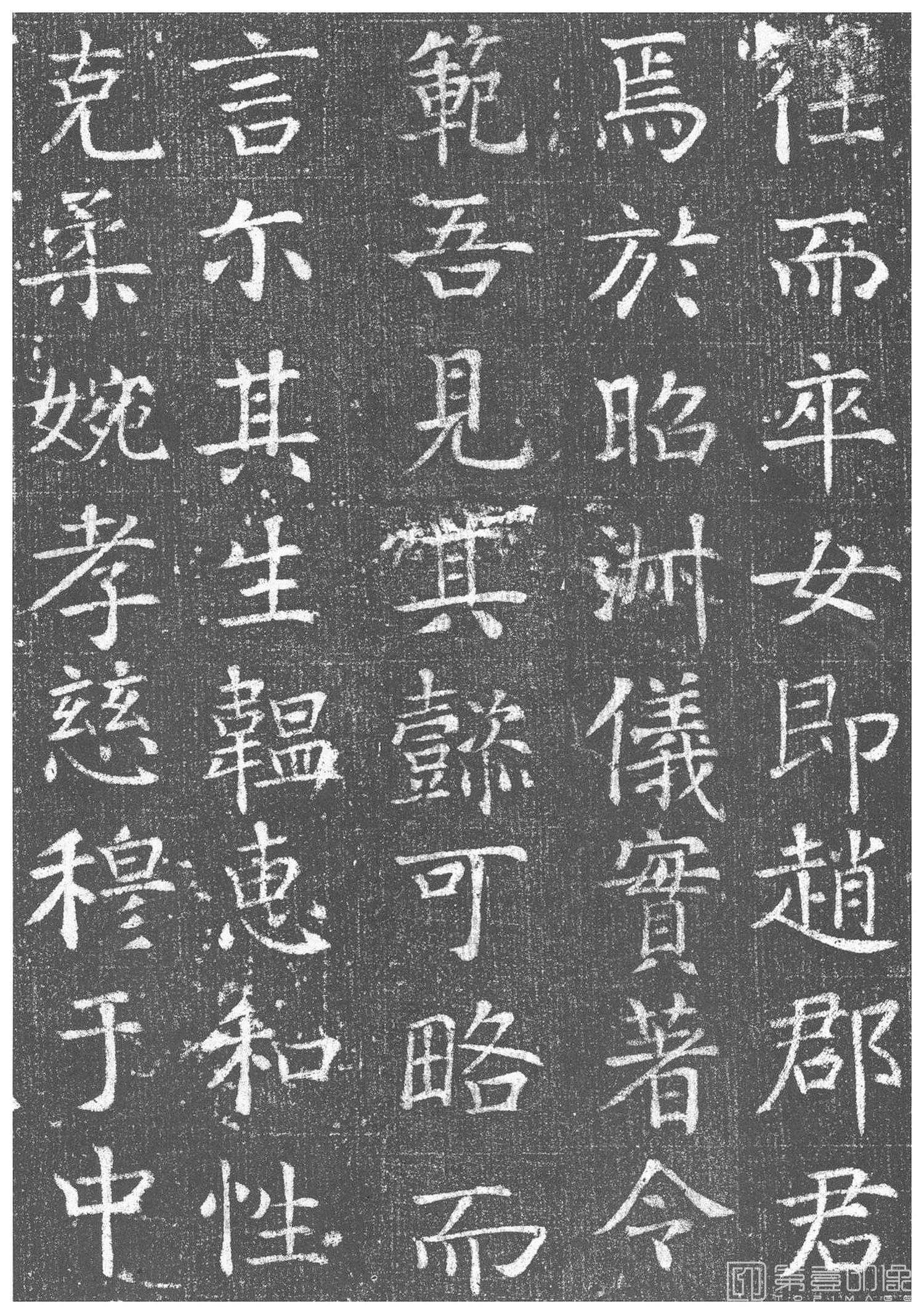 篆刻-唐王琳墓志-007