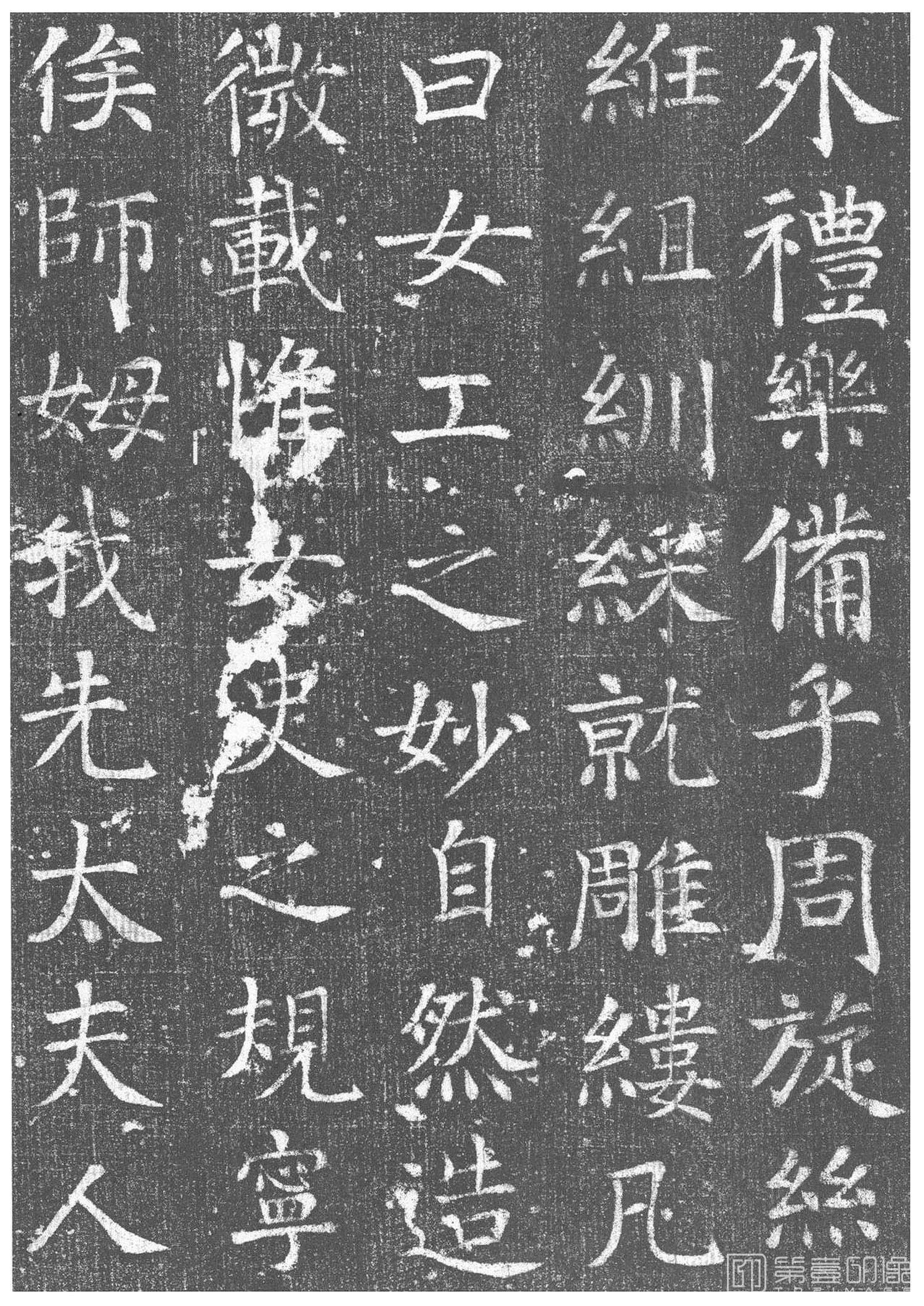 篆刻-唐王琳墓志-008