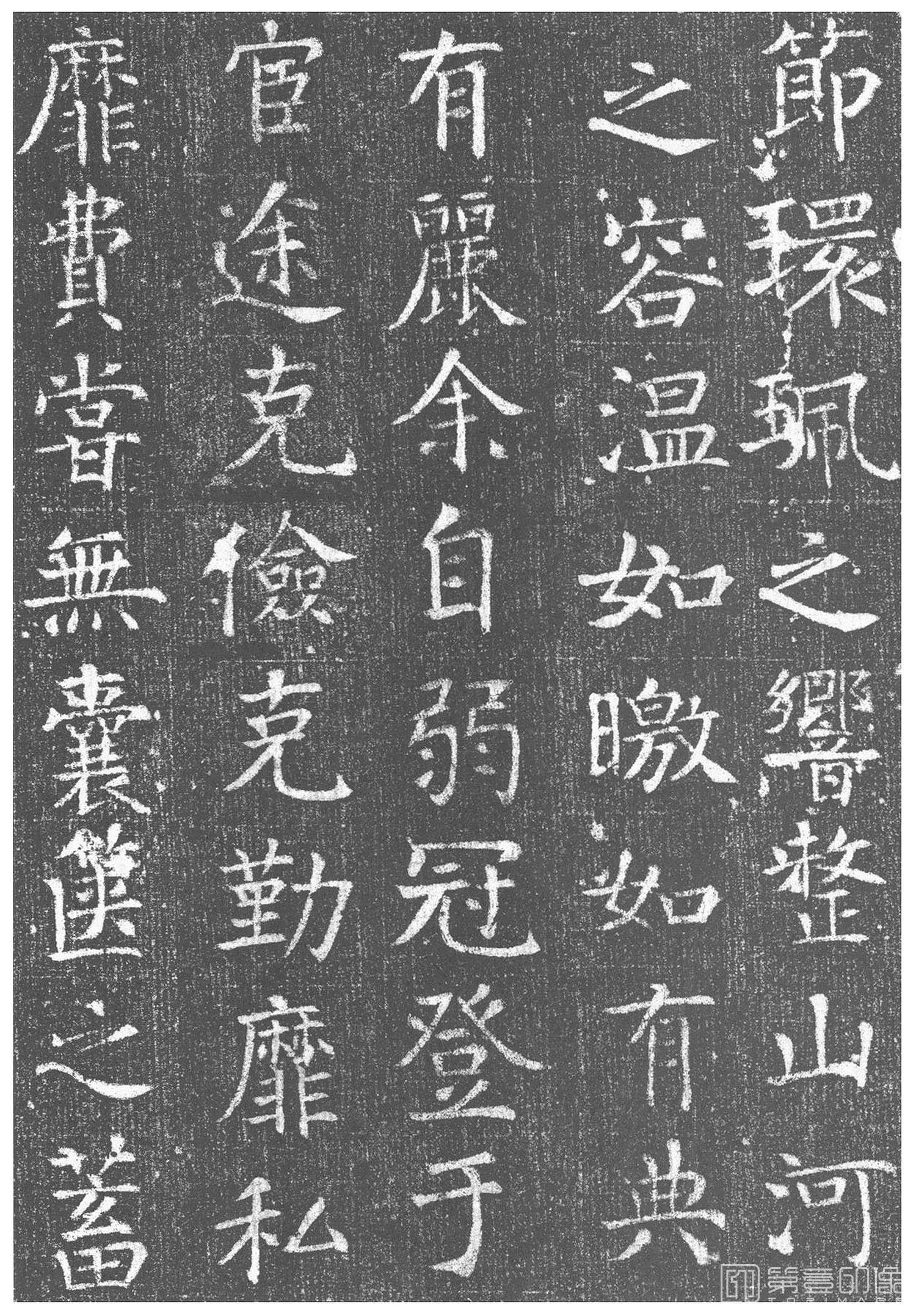 篆刻-唐王琳墓志-010