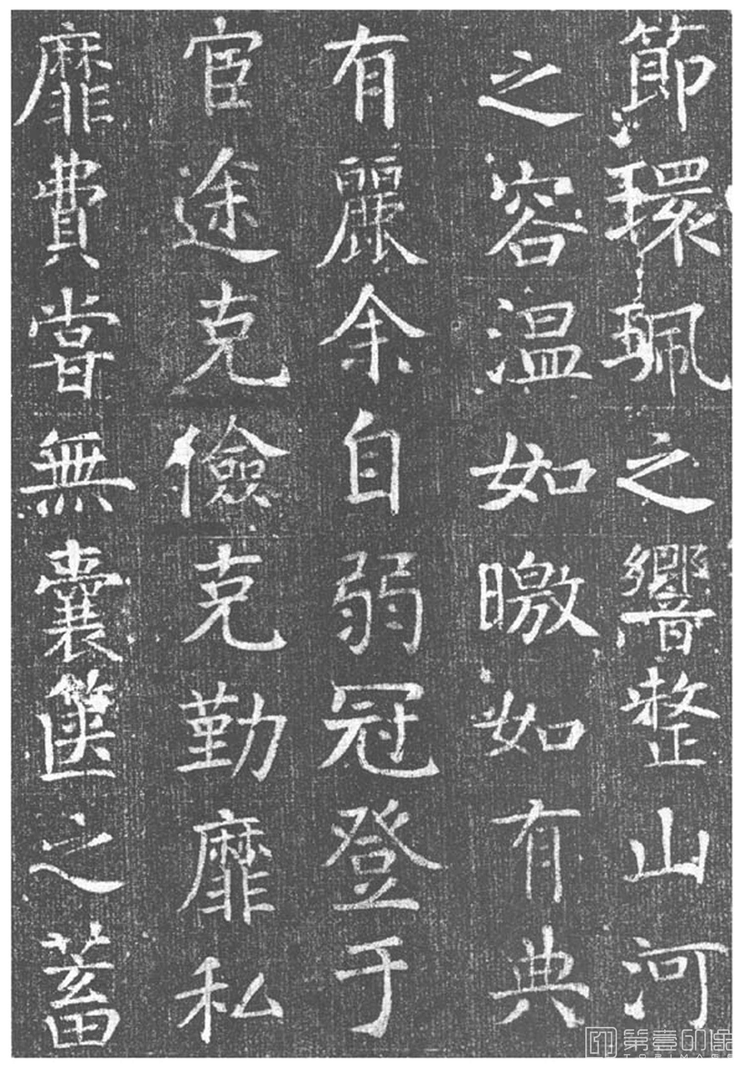 篆刻-唐王琳墓志-011