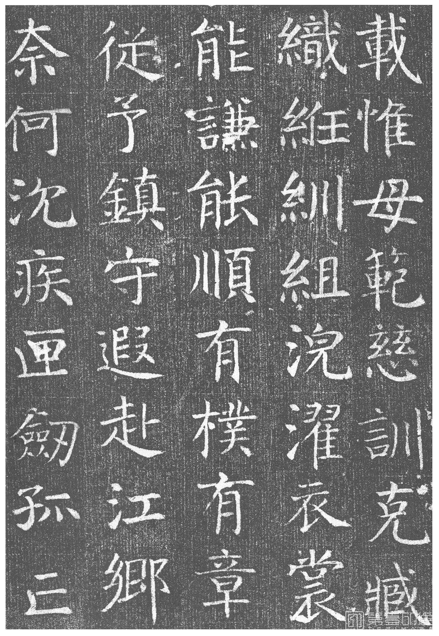 篆刻-唐王琳墓志-023