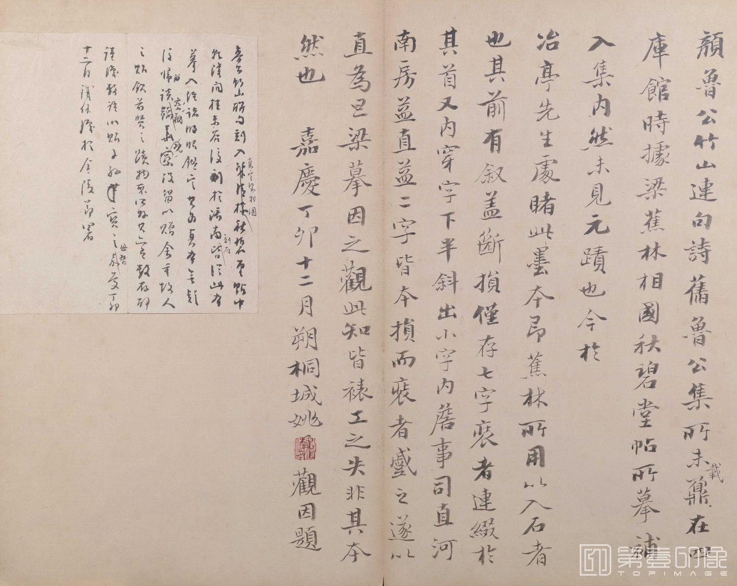 书法-楷书竹山堂连-001