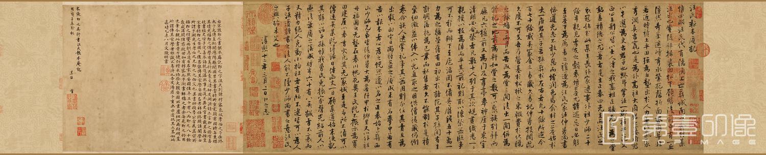 书法-行书汪氏报本庵记 纸本全卷29.3x91.4