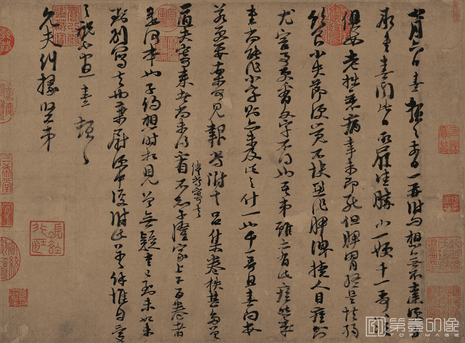 书法-行书翰文稿 纸本33X45
