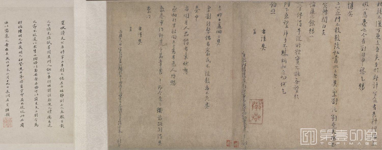 书法-行书上时宰二札纸本,手卷,行书,第一札33.8x68.2