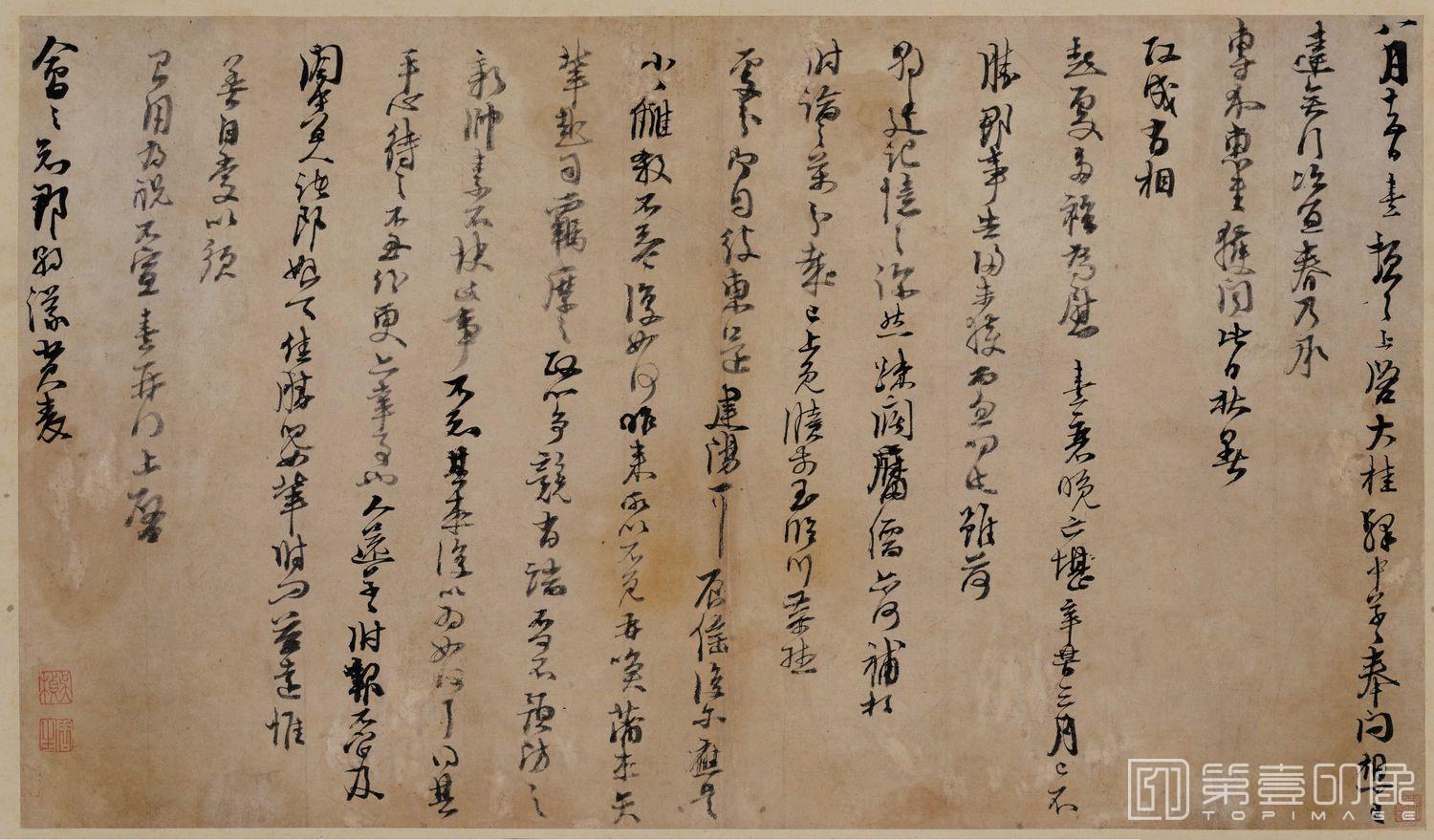 书法-行草书大桂驿中帖32x54