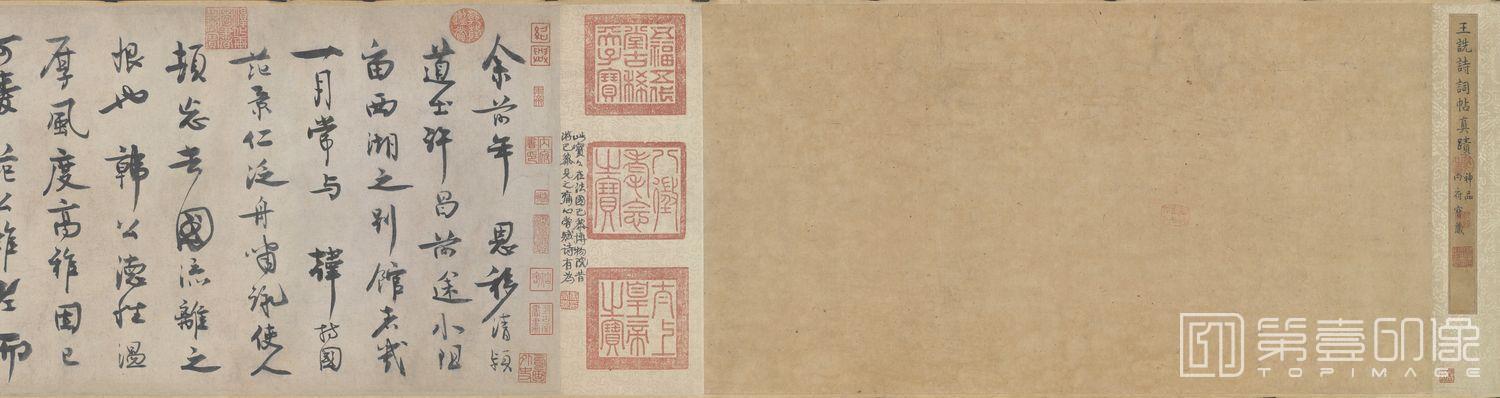 书法-行草书自书诗卷 (全卷)行草书纸本-002