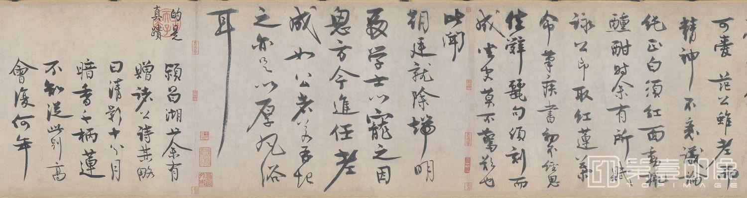 书法-行草书自书诗卷 (全卷)行草书纸本-007