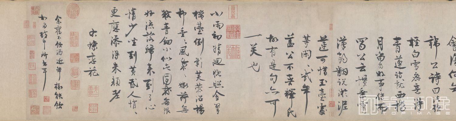 书法-行草书自书诗卷 (全卷)行草书纸本-008