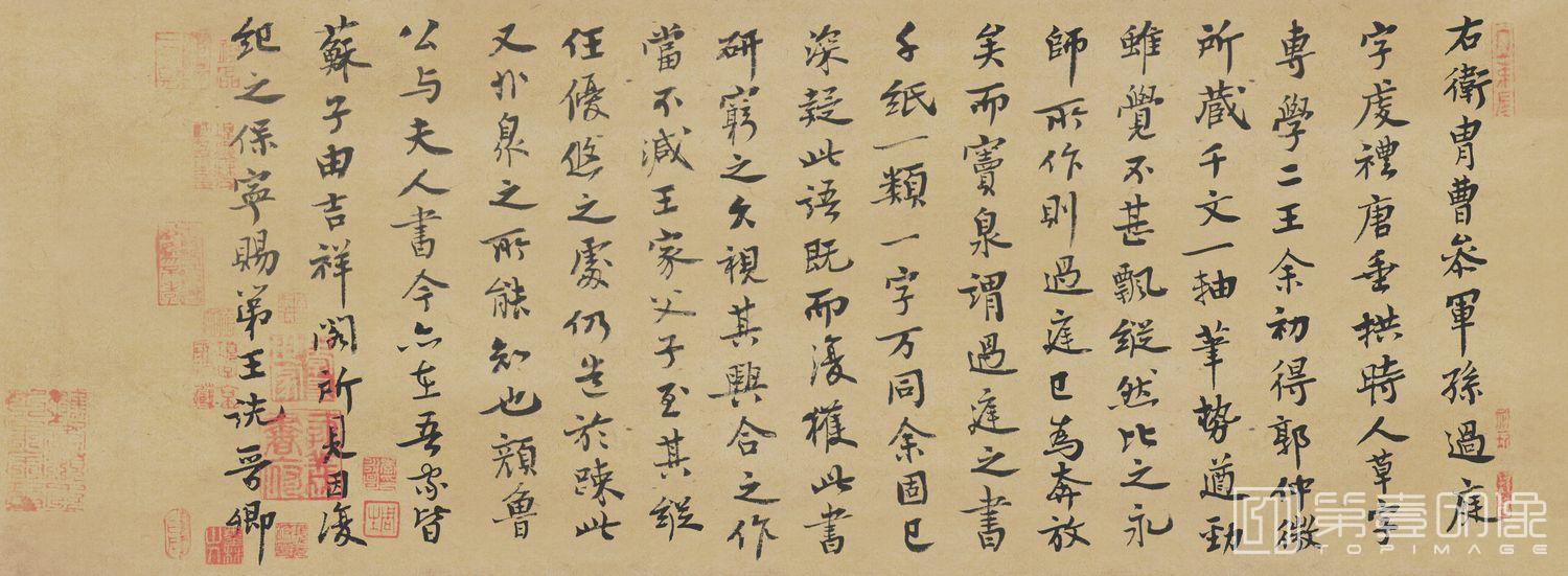 书法-草书千字文第五本33X89